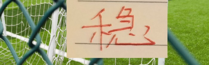 世界杯官网直播app下载正版入口-周六CCTV16直播申花跟海港德比|上海申花|上海海港|特谢拉|北京国安|浙江队_新浪体育_新浪新闻