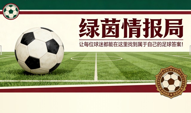 世界杯官网直播app下载正版入口-拉齐奥未能实现连续第三场零封：莫塔仍发挥关键作用