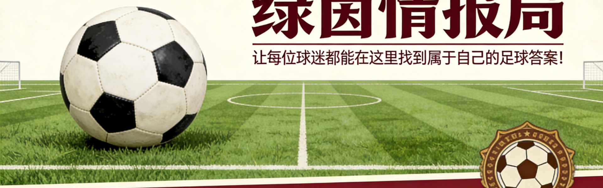 世界杯手机高清观看软件-弗雷：国米是我的初恋和挚爱；差点完成的转会？去阿森纳
