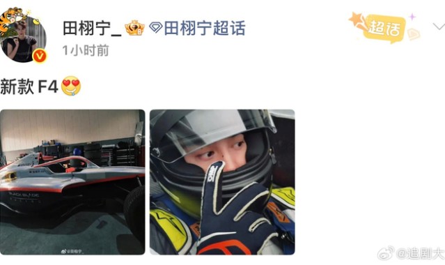 世界杯手机高清观看软件-田栩宁确认AB型血，备战赛车比赛|流鼻血|准备_新浪体育_新浪新闻
