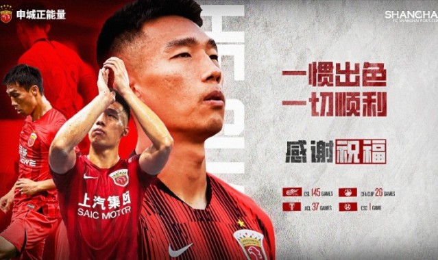 【感谢 祝福】球员贺惯正式离队